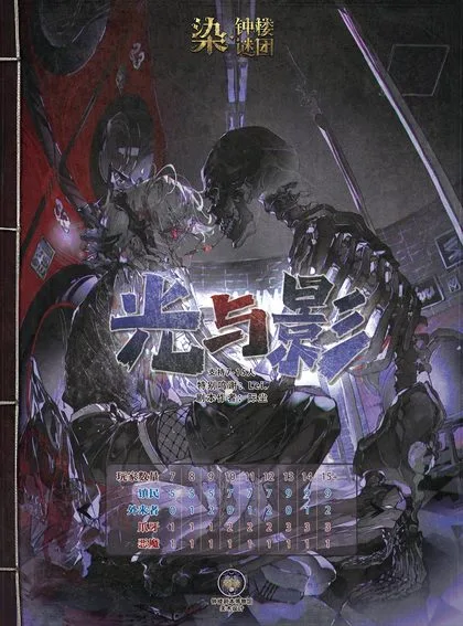 光与影