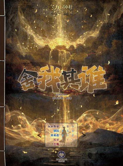 舍我其谁