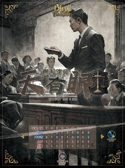 天有眼