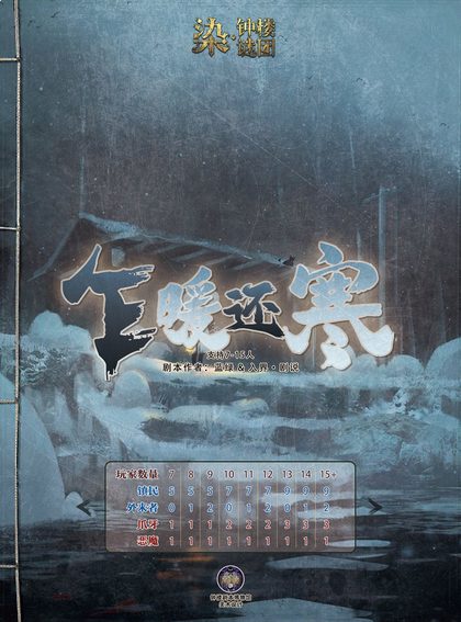 乍暖还寒