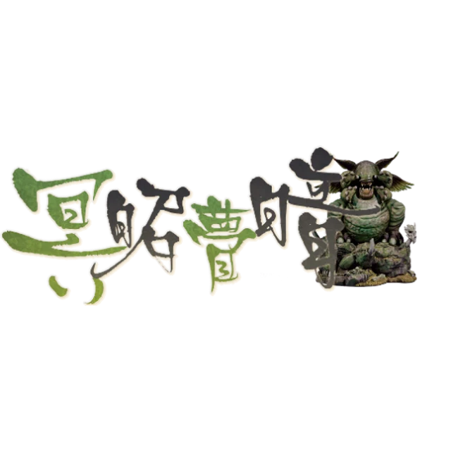 冥昭瞢暗 V1.0