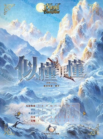 似懂非懂