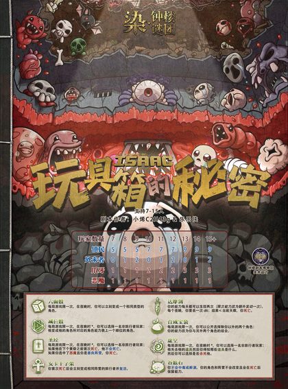 玩具箱的秘密