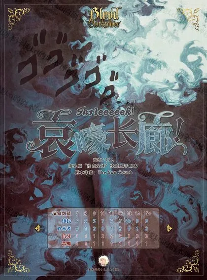 哀嚎长廊