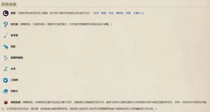 绅士谢幕