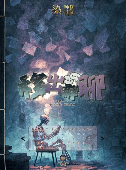 移出群聊