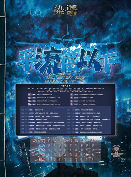 平流层以下