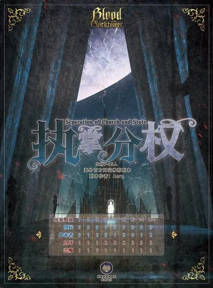 执掌分权
