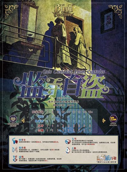 监守自盗v2.2