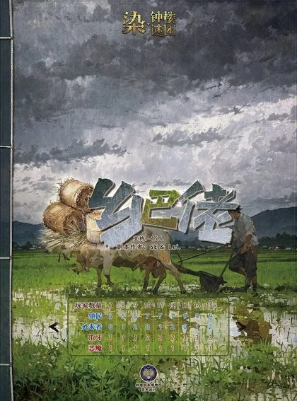 乡巴佬