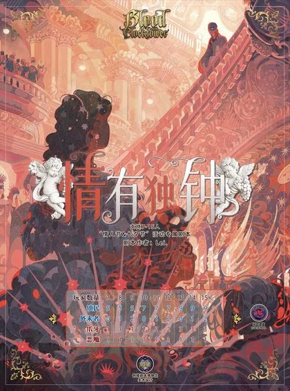情有独钟