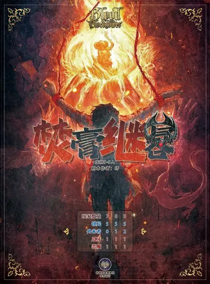 焚膏继晷