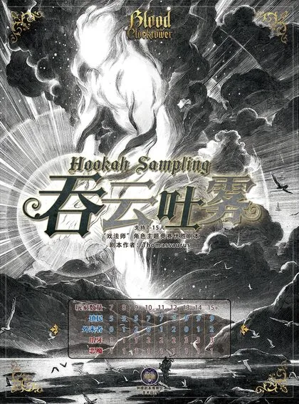 吞云吐雾v4