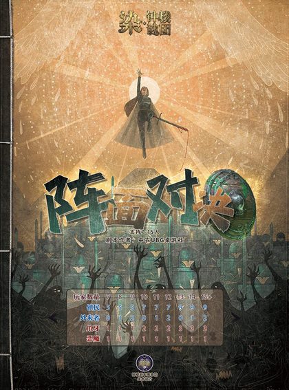 阵面对决