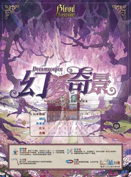 幻梦奇景v2.1