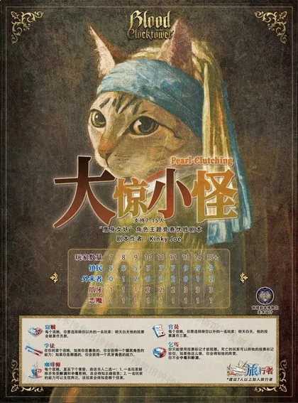 大惊小怪1.2