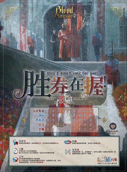 胜券在握!