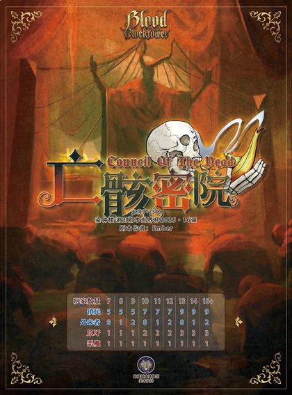 亡骸密院v1.1
