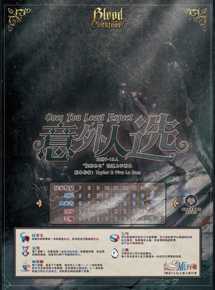 意外人选
