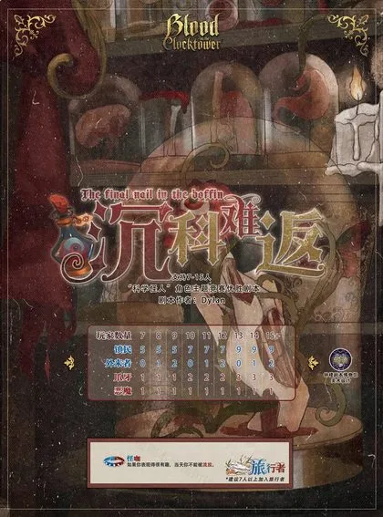 沉科难返v1.8