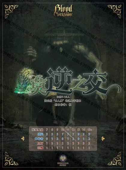 莫逆之交