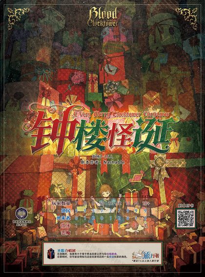 钟楼怪诞v1.2
