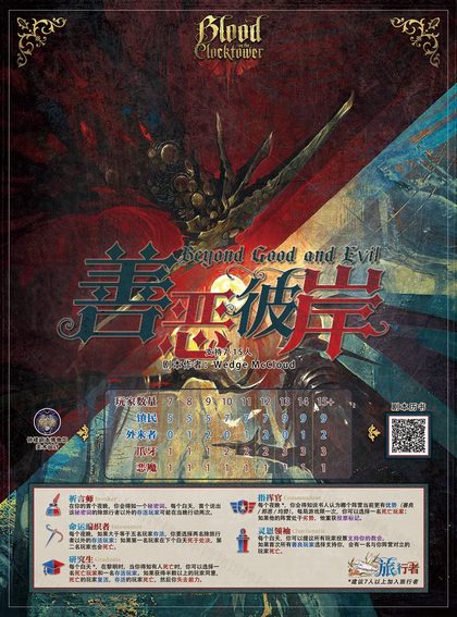 善恶彼岸