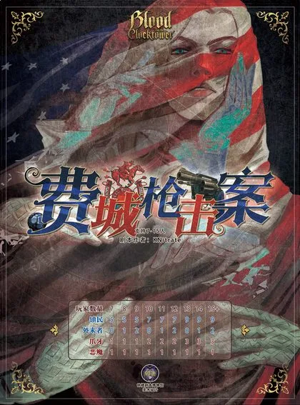 费城枪击案