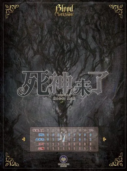 死神来了